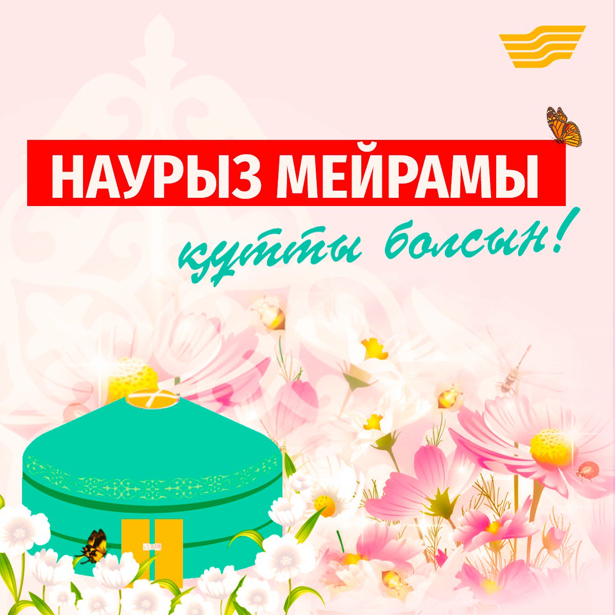 Свадьбы, картинки наурыз мейрамы для детей