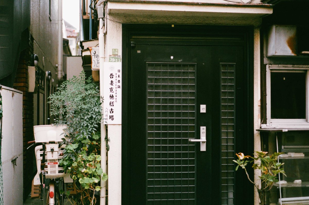 FVLWRS's tweet photo. Japan in #35mm https://t.co/C55d3iBfM0