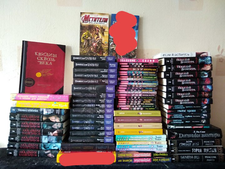 Котики, все ещё продаю книги, так как очень нужны деньги в связи с тем, что планирую в мае переезд  к дорогому мне человеку🙈❤️
Буду очень признательна за ретвит❤️
Очень всех люблю 😍