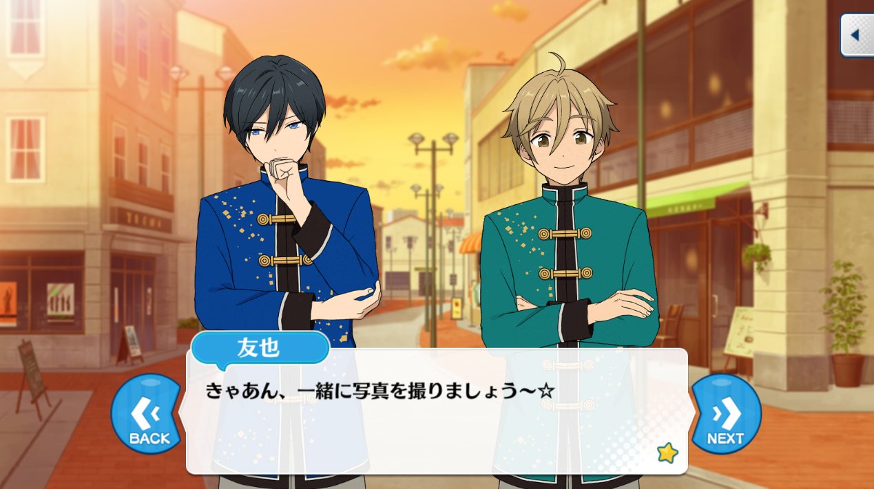 あんスタ台詞bot on X: 