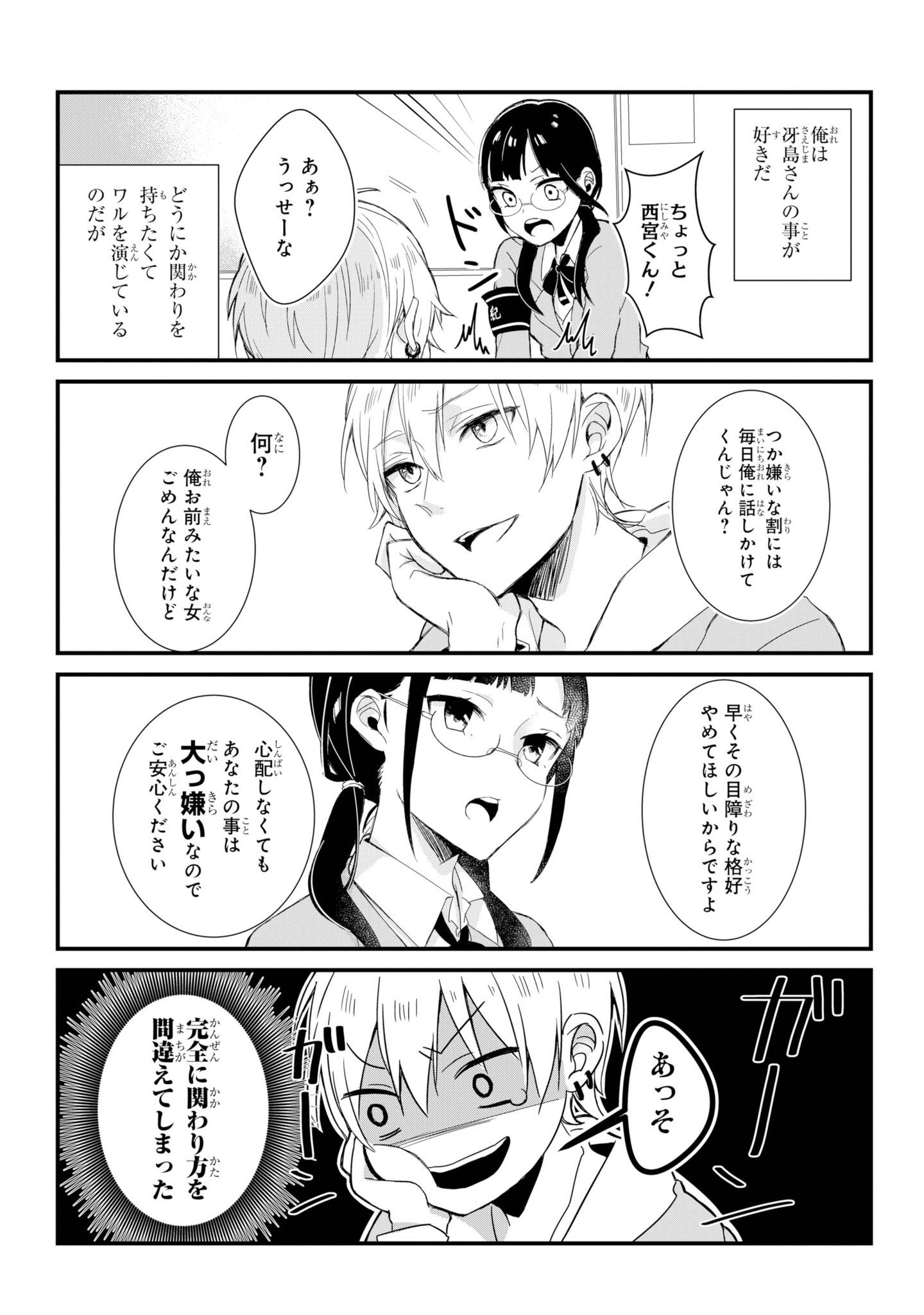 くゥ 2巻12 22発売 3月22日発売のガンガンjoker4月号にて 読切 赤い糸が絡まって仕方がない 2話分掲載して頂いております 両片思いのすれ違いラブコメです ぜひよろしくお願いします