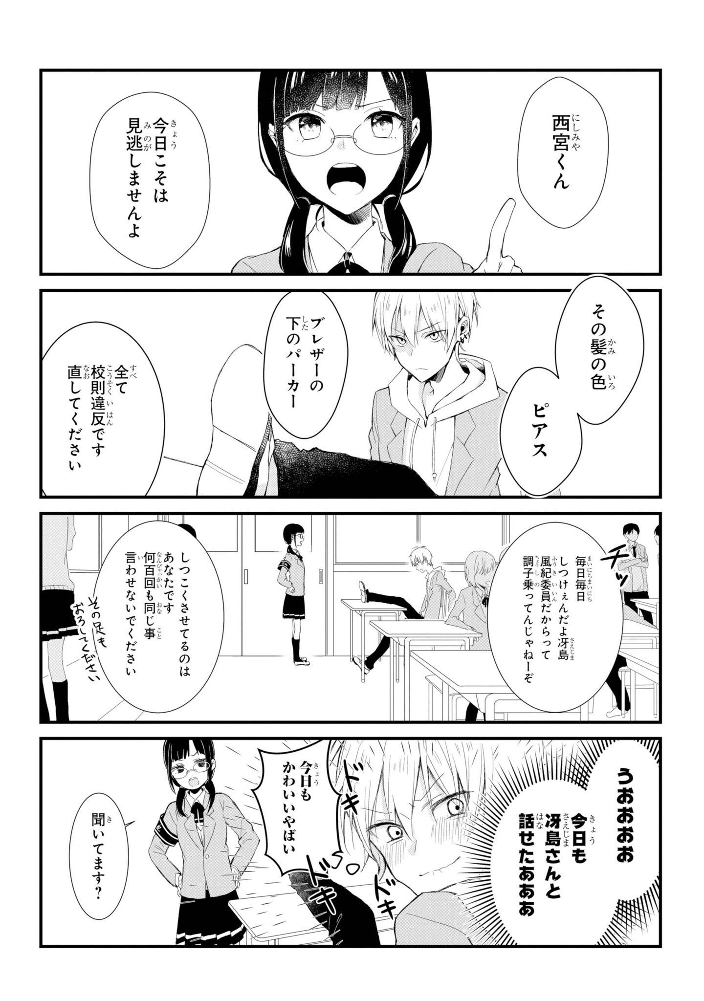 くゥ 2巻12 22発売 3月22日発売のガンガンjoker4月号にて 読切 赤い糸が絡まって仕方がない 2話分掲載して頂いております 両片思いのすれ違いラブコメです ぜひよろしくお願いします