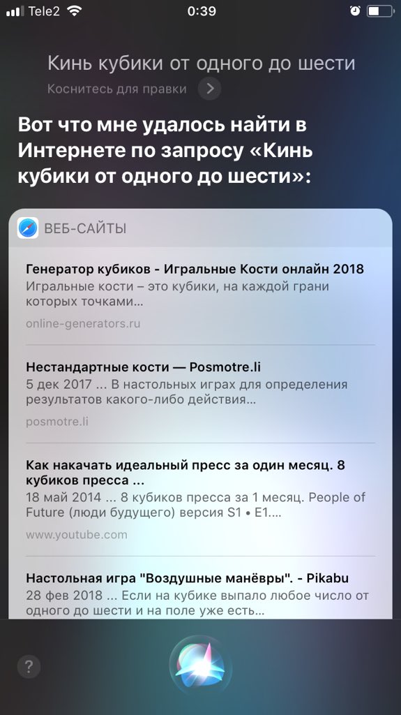 mr_Konst's tweet photo. @Ur_and_Axel @wylsacom Мне кажется, что мы разными Сири пользуемся... https://t.co/jQFeCIdp0e