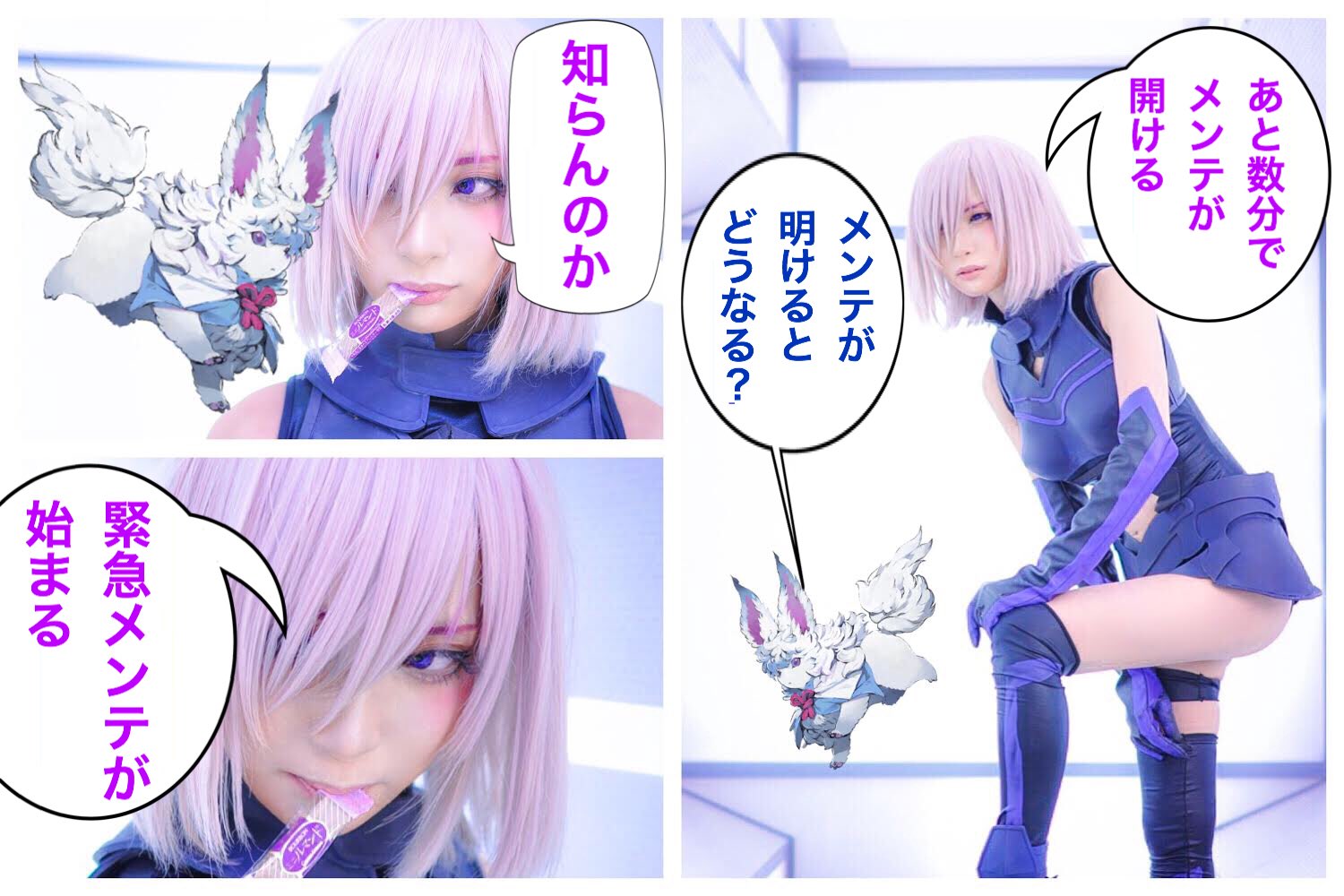 fate NTR コラ 