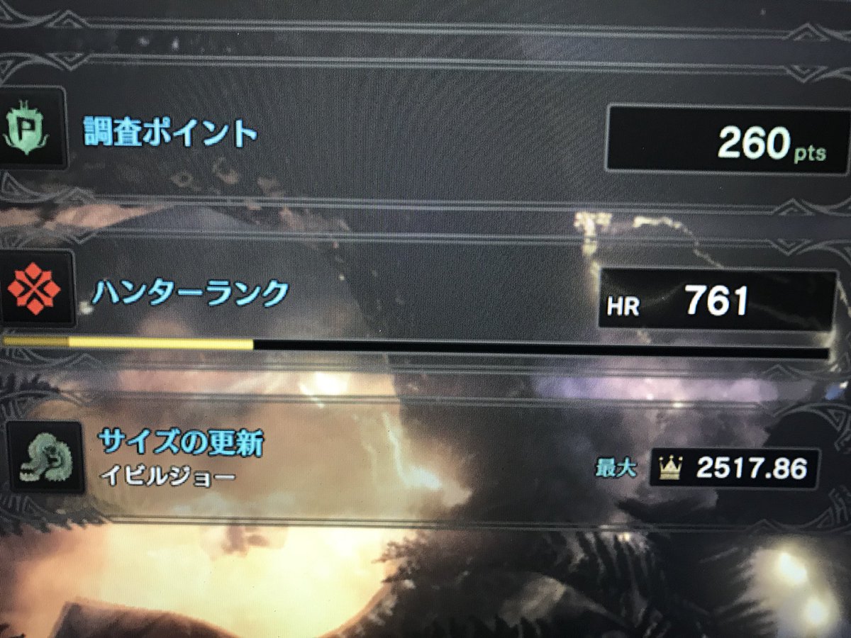 せいやん On Twitter イビルジョー金冠 Mhw金冠