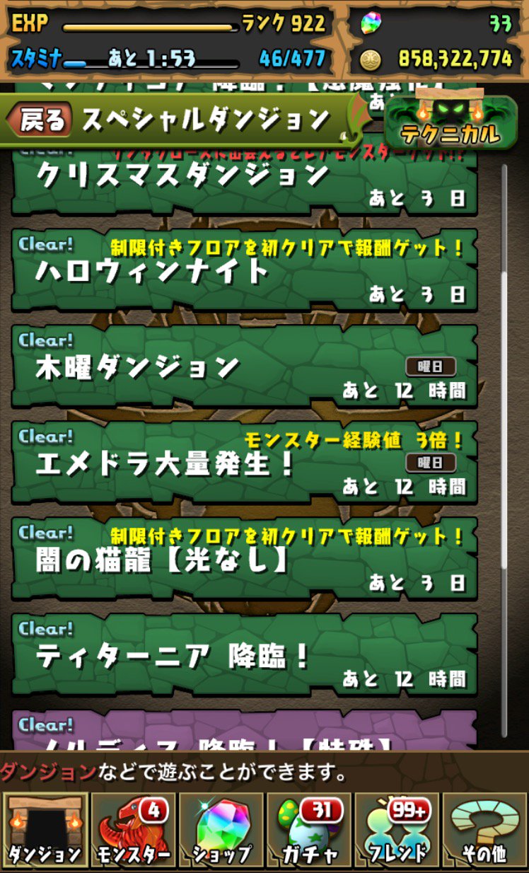 モンスター経験値 Twitter Search Twitter