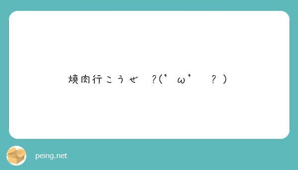 reo_boxing_'s tweet photo. 減量終わったら行きましょう！！ 

#peing #質問箱 https://t.co/Kwox9PFIOX https://t.co/RkaDyc5NXH