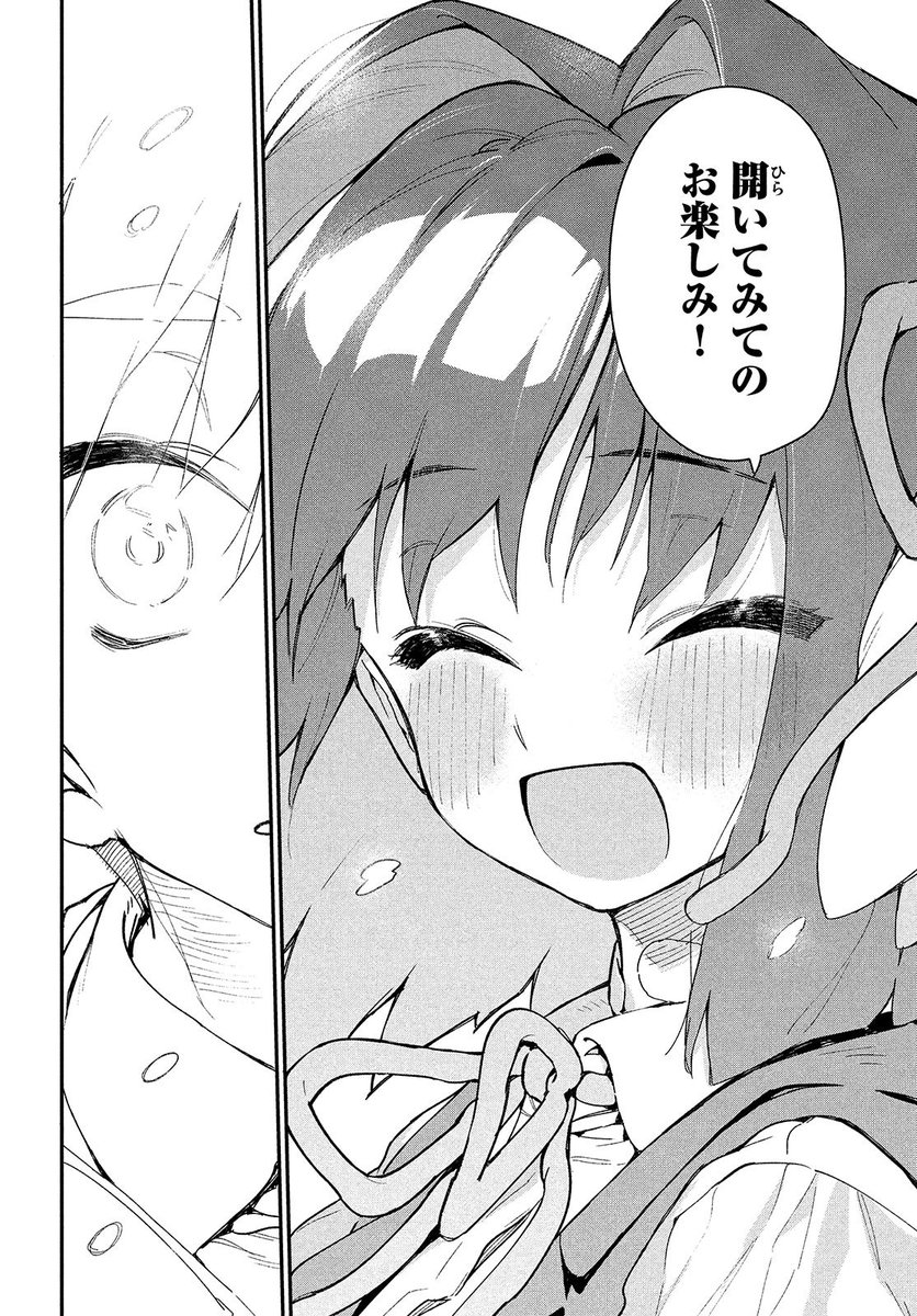 あの人の胃には僕が足りない 第1話の試し読みもモアイのページで始まりました。乞食だから催促するけど同ページに感想送るフォームもあるから気に入ったら送ってくれよな。クッソ元気になるよ(著者が)…