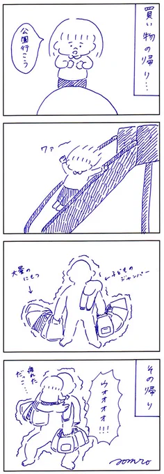 どっかにお出かけした帰り道も大体こんな感じ 