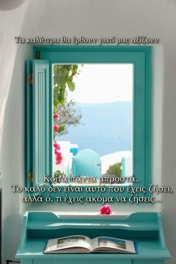 FilippidouO's tweet photo. Με αυτή τ σκέψη να ξεκινάμε τ καινούργια μέρα !!Καλημερα καλημέρα !!! 🌺 https://t.co/0lxEJUV670