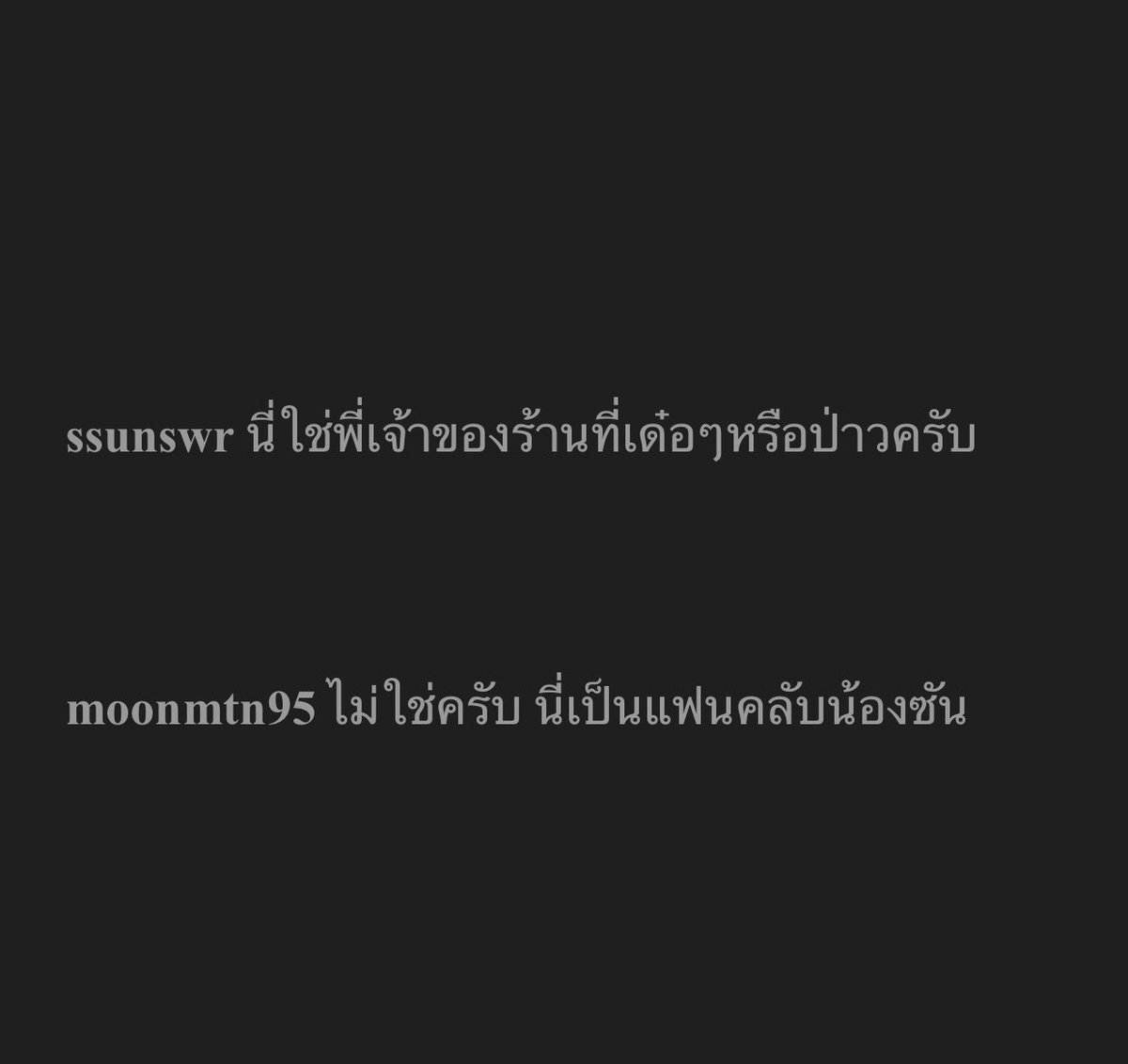 ddrreeaamm's tweet photo. งือออออ เรื่องนี้น่ารักมาก น่ารักมากกกกกกด อ่านแล้วเขินอยากได้มูน._. อยากอ่านอีกเย้อเย้ออออออ

#มูนจะโคจรรอบซัน 
#มินซอน https://t.co/2wfzcsgcsr