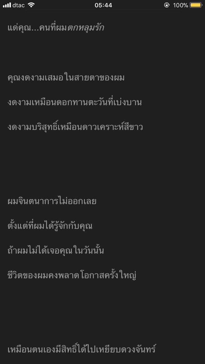 ddrreeaamm's tweet photo. งือออออ เรื่องนี้น่ารักมาก น่ารักมากกกกกกด อ่านแล้วเขินอยากได้มูน._. อยากอ่านอีกเย้อเย้ออออออ

#มูนจะโคจรรอบซัน 
#มินซอน https://t.co/2wfzcsgcsr