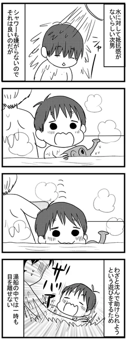 お風呂大好き  