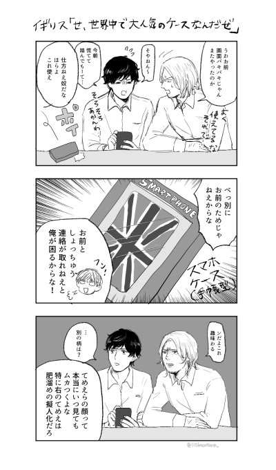 110 110lavatura さんの漫画 109作目 ツイコミ 仮