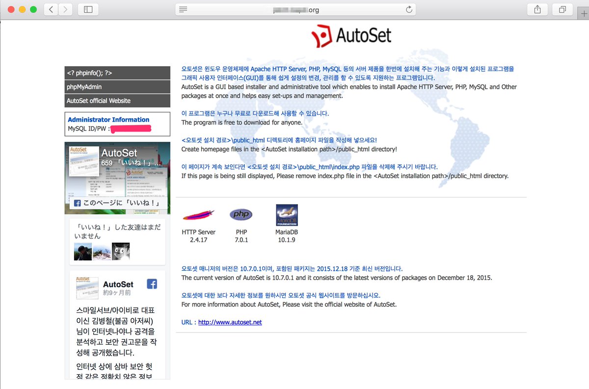 ninoseki's tweet image. To AutoSet users: Please change the default credentials before expose AutoSet instance to the Internet.
There is a huge risk when you expose it as a default because it means your MySQL/phpMyAdmin credentials leaked!!!
autoset.net/xe/ #AutoSet