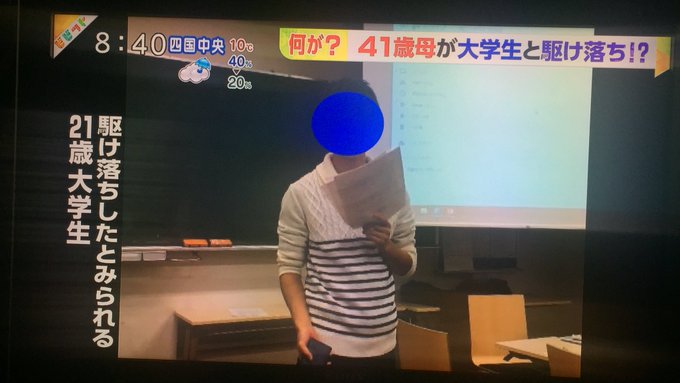 41歳母駆け落ち 法政大学の学生と駆け落ちした母親は電波子17号の徳永美穂 ビビットで報道された内容まとめ まとめダネ