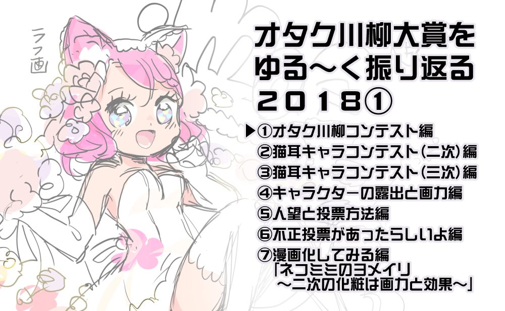 不定期で更新予定の感想漫画です。
今日は結果発表日ですね!
#第13回オタク川柳大賞を振り返る
その1【オタク川柳コンテスト編】
▼オタク川柳大賞:公式サイト
https://t.co/FEwLAuDtfB
▼今までの漫画置き場
https://t.co/6PglAXWZp0