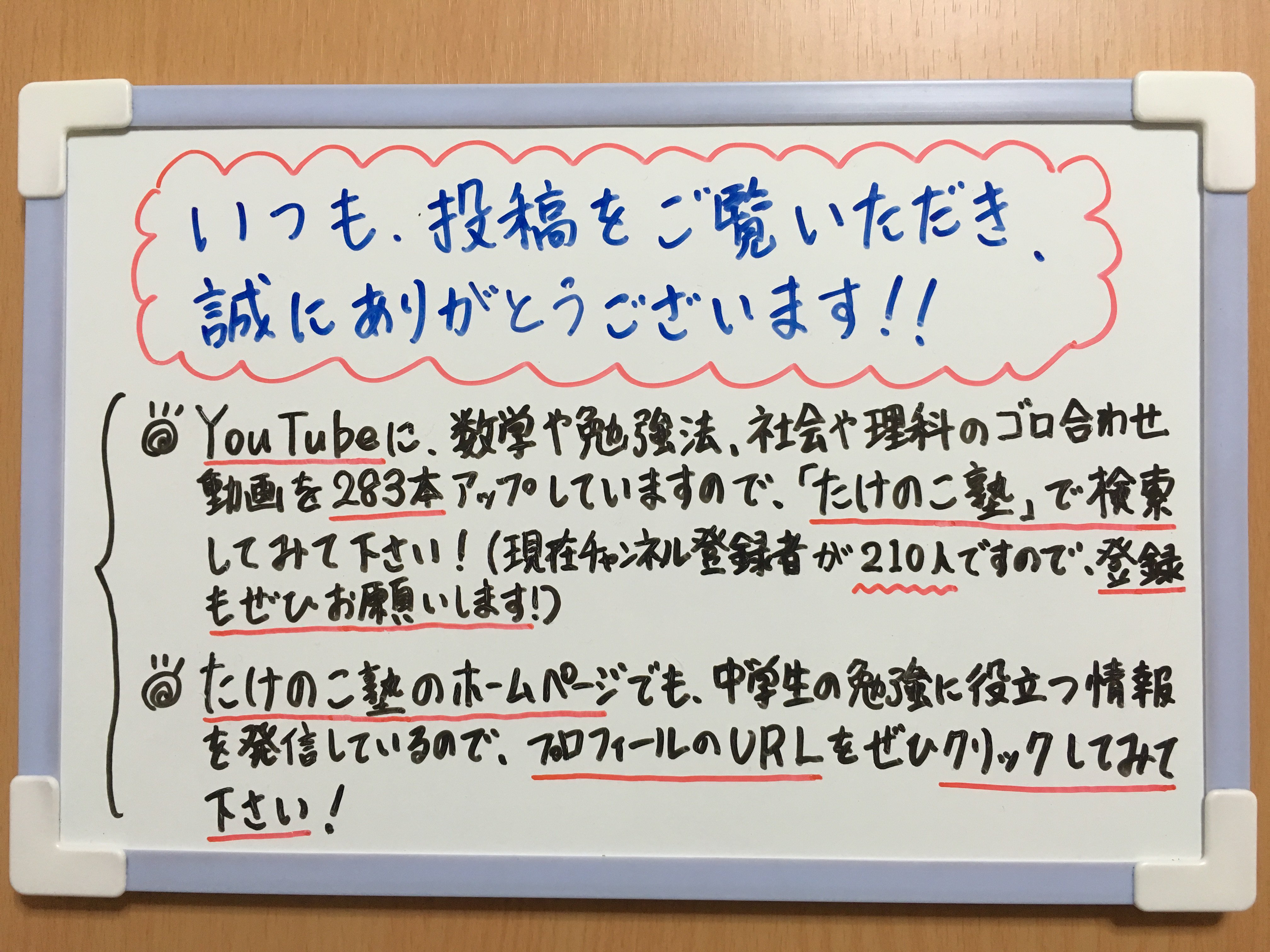 たけのこ塾 Sur Twitter 中1理科 今回は 火山岩と深成岩のつくり についての問題を作成しました 内容は以下の通りです 火成岩 火山岩 深成岩 斑状組織 石基 斑晶 等粒状組織 詳しくは画像の解説をご覧下さい 勉強垢 中1 理科 地学