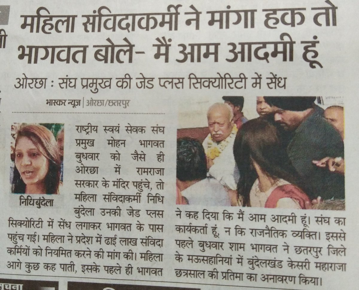 anandrai177's tweet photo. निधि बुंदेला हमे आपपर गर्व है:मप्र में 2.5लाख संविदा कर्मचारी 2018 विधानसभा का भाग्य तय करेंगे, लड़ेंगे जीतेंगे @rssurjewala @RSSorg https://t.co/L4eVoyjUpW