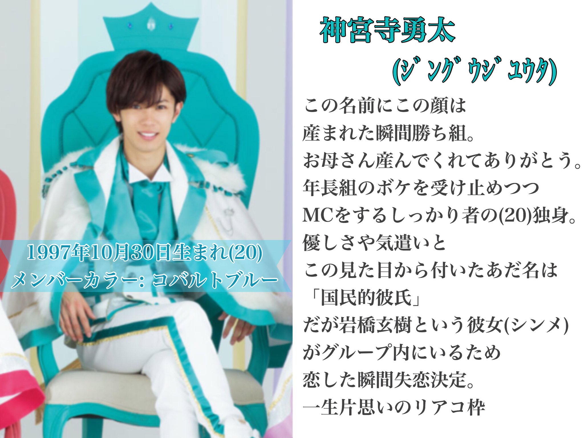 Johnny&#39;s - 【未開封】ちょっこりさん 神宮寺勇太 ターコイズブルー 2025年最新】神宮寺 ちょっこりさんの人気アイテム - メルカリ