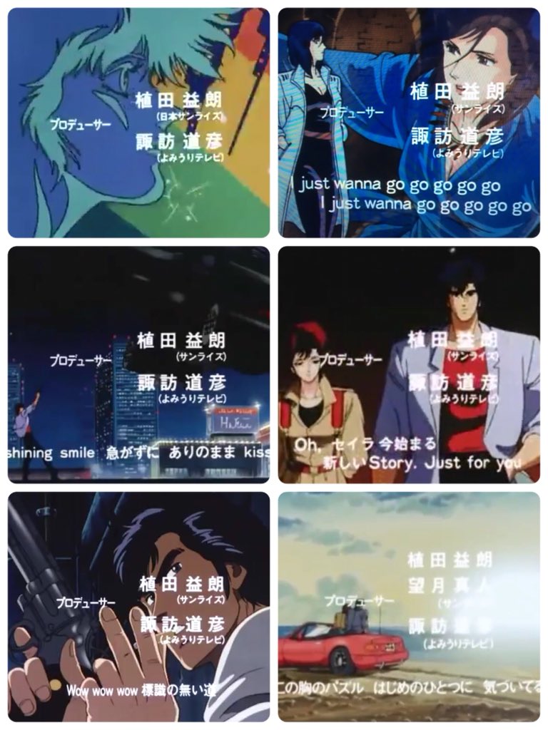 シティーハンター歴代オープニング もっこりプロデューサーお二方の全