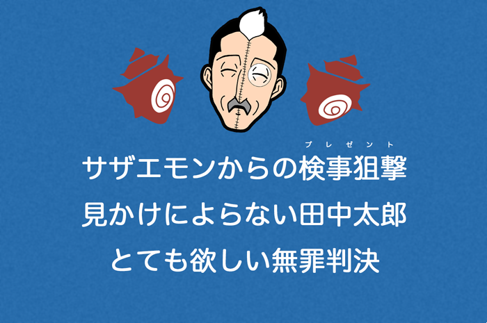逆転裁判リアルタイム16 逆転裁判リアルタイム16