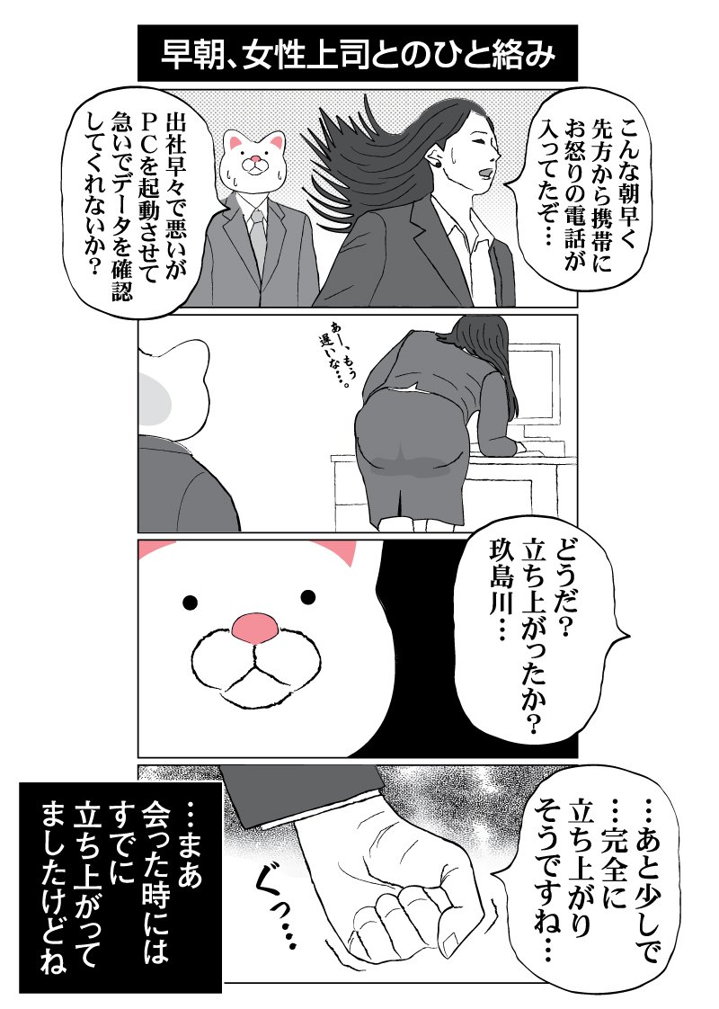 早朝は、立ち上がりやすいのである 