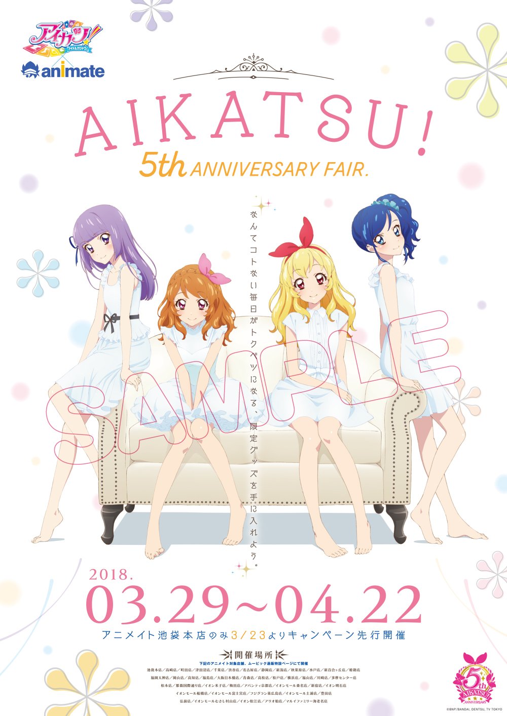 アイカツ裏格言 アイカツスタッフ本 やまぐち ぐ屋 m53940657152_1.jpg?1751952852