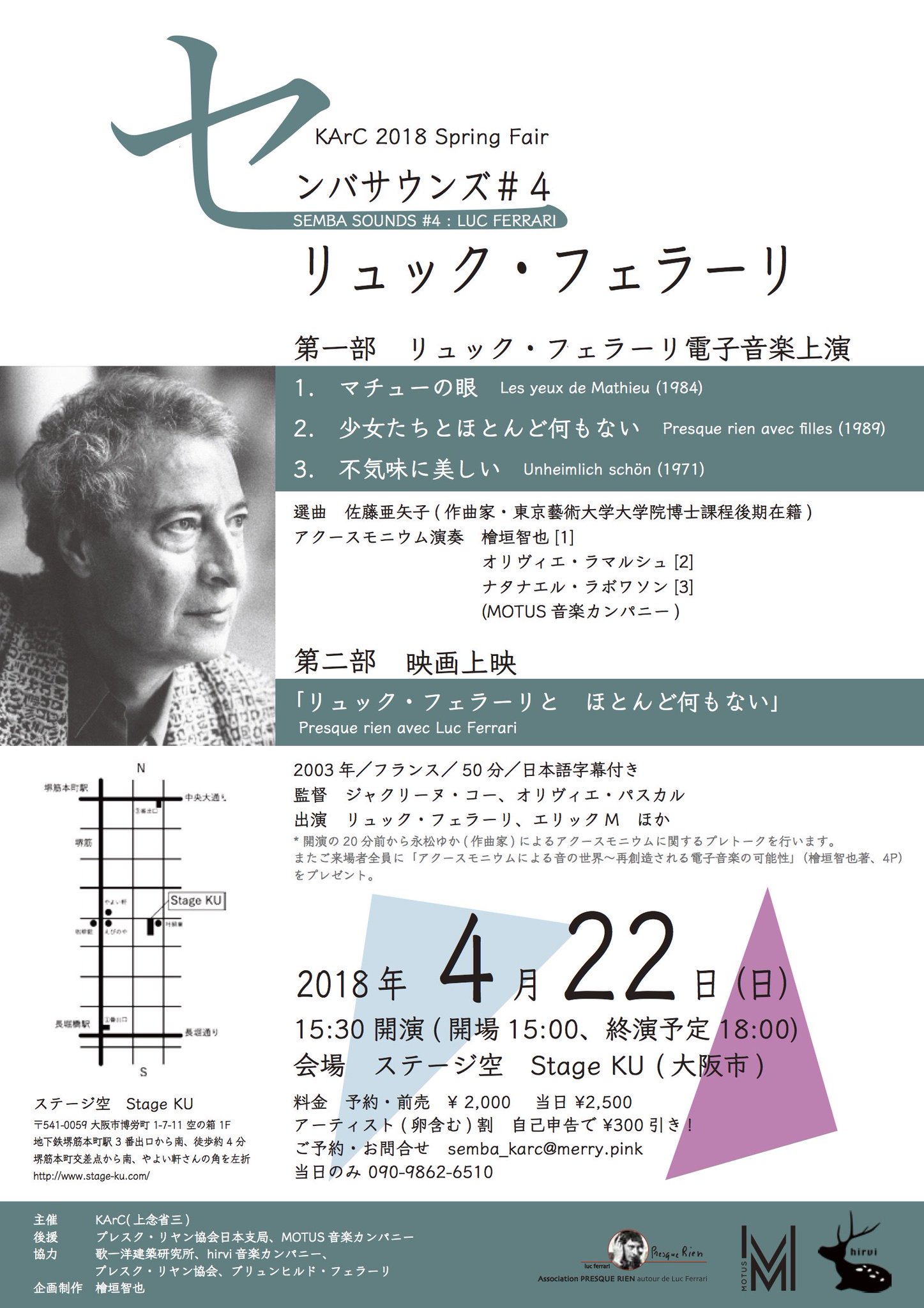 檜垣智也 Tomonari Higaki On Twitter センバ サウンズ 4 リュック フェラーリ 4 22日 ステージ空 大阪市 電子音楽 少女たちとほとんど何もない 映画 リュック フェラーリと ほとんど何もない ほか アクースモニウム 檜垣智也 オリヴィエ