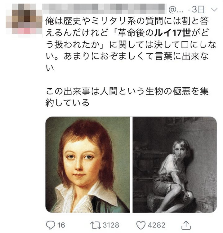 フランス革命当時 王子だった ルイ17世 の話 2ページ目 Togetter