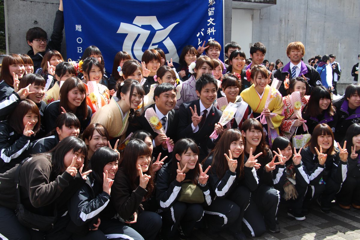 公立大学法人都留文科大学v Twitter 平成29年度都留文科大学卒業式が行われましたhttps T Co 9mt9loinfo Twitter 公立大学法人都留文科大学v Twitter 平成29年度都留文科大学卒業式が行われましたhttps T Co 9mt9loinfo Twitter