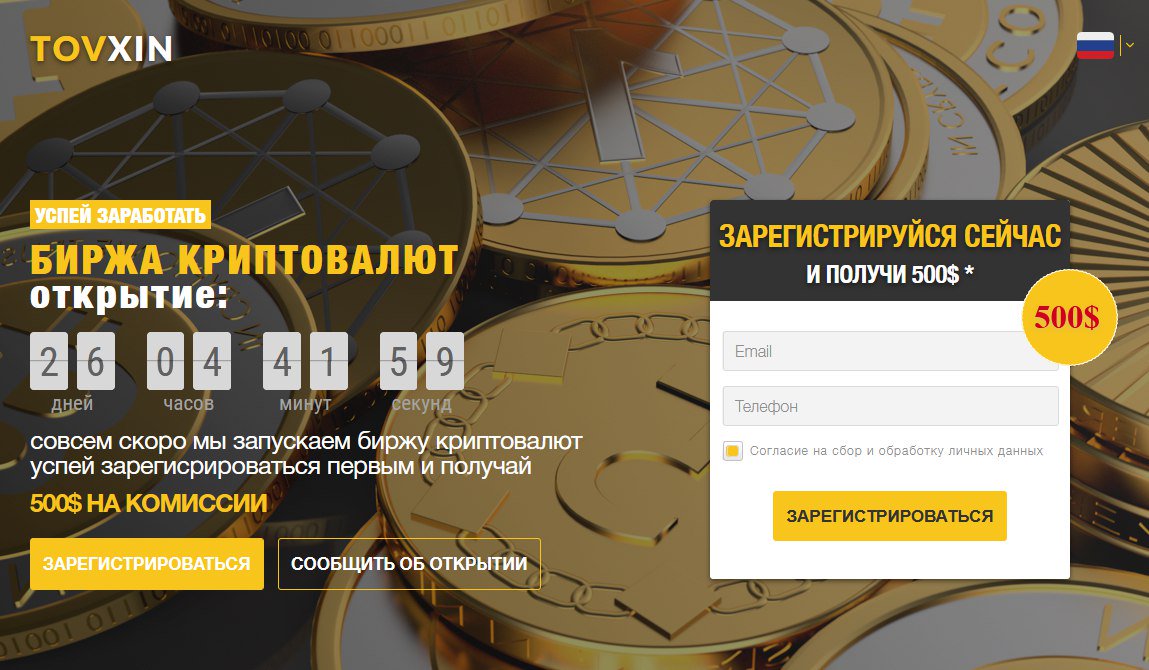 Зарегистрироваться. Зарегистрироваться. Сбербанк. Как зарегистрироваться на баду с телефона. Открой зарегистрироваться.