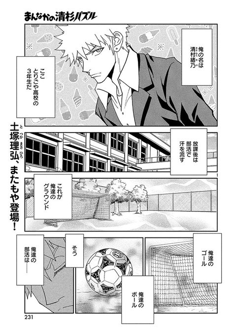 土塚理弘スタジオねこ Studionekot さんの漫画 101作目 ツイコミ 仮 土塚理弘スタジオねこ Studionekot さんの漫画 101作目 ツイコミ 仮