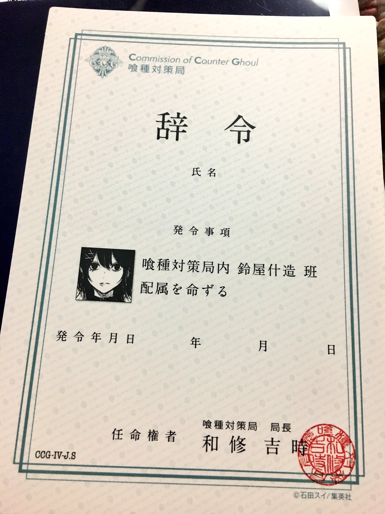 東京喰種re15巻 Twitter Search Twitter