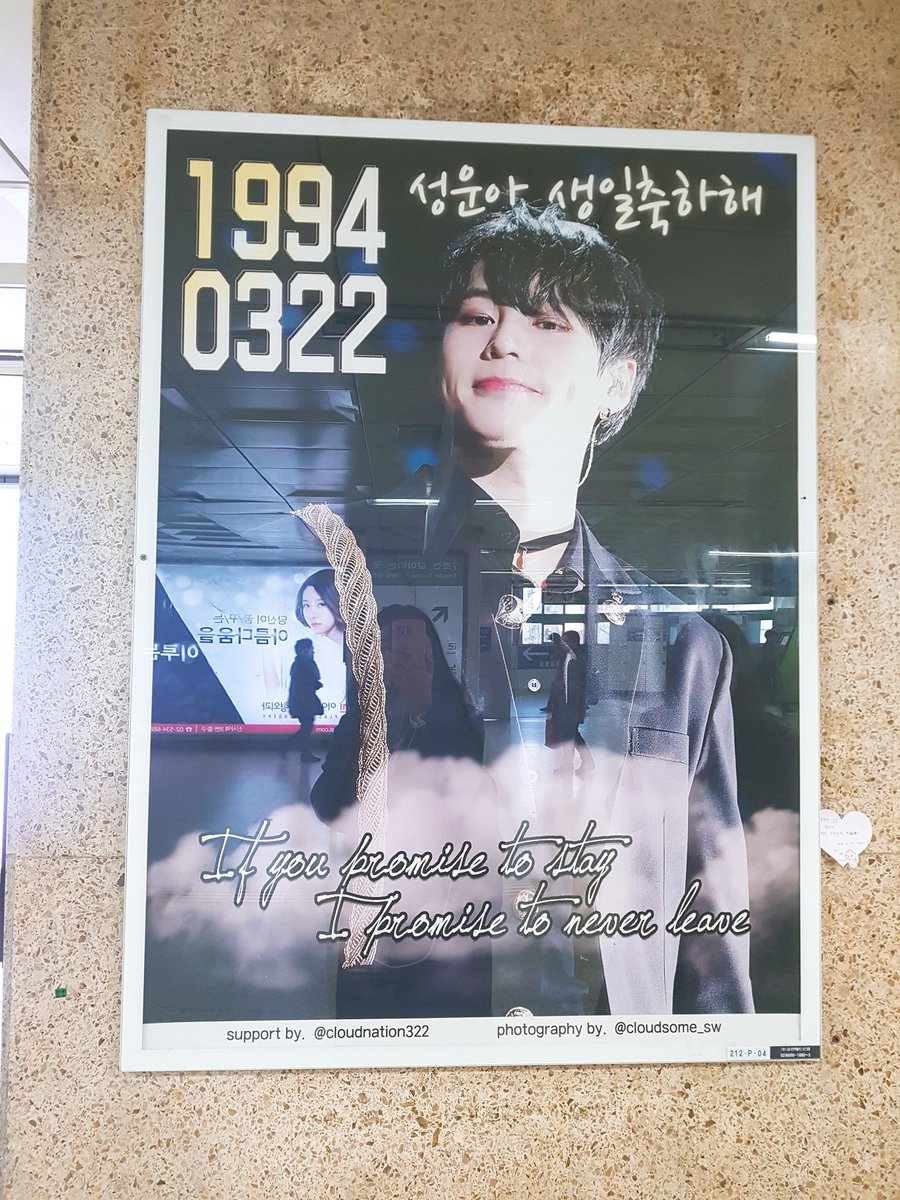 CloudSol_0322's tweet photo. 12) 건대입구역 광고 🐥
@cloudnation322 @OnceClouds_SW 
라이트박스에 포스터 광고까지 💦 우리 성운이 너무너무 이쁘다 ❣ 예쁜 광고 달아주셔서 너무너무 감사합니다 🙌 
에스컬레이터에서 약속해요 나와서 오잉 했더니 컴백 홍보가 딱 😍
#성운아_셍일축하해 #우리의_봄_성운아_생일축하해 https://t.co/arXzALyMgc