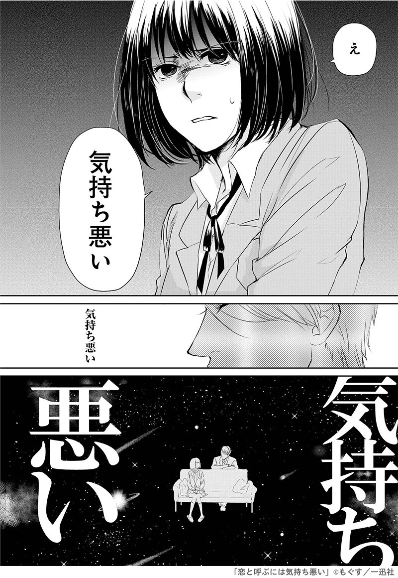 Amazonjpkindle アマゾン 累計80万部突破の人気作 親友の兄からの直球すぎるアプローチをひたすら気持ち悪がる一花だったが 恋と呼ぶには気持ち悪い 無料で試し読み T Co yvghtqwd T Co Ahajhmatn1 Twitter