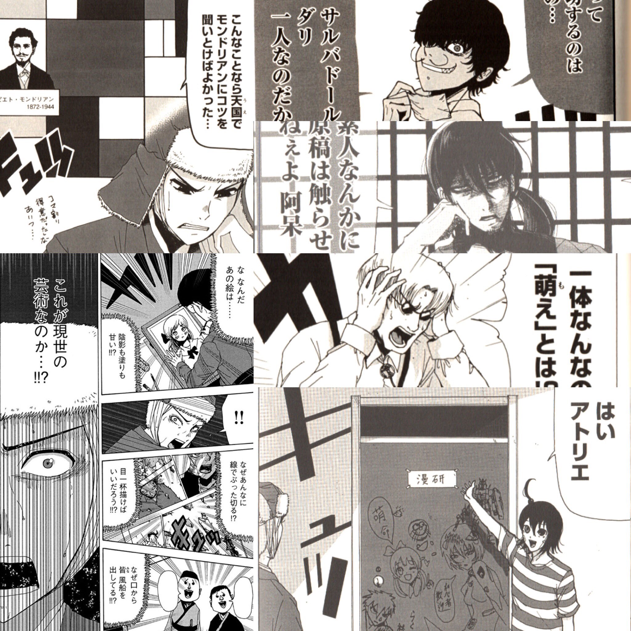 赤堀君 3月23日ガカバッカ1巻発売です ゴッホやピカソ その他のもろもろの画家が 現代で漫画家を目指すギャグストーリー漫画です 試し読みはプロフのリンクから Amazonはこちらから T Co Jvahgev2jo よろしくお願いします 赤堀君 3月23日ガカバッカ1巻発売です ゴッホやピカソ その他のもろもろの画家が 現代で漫画家を目指すギャグストーリー漫画です 試し読みはプロフのリンクから Amazonはこちらから T Co Jvahgev2jo よろしくお願いします