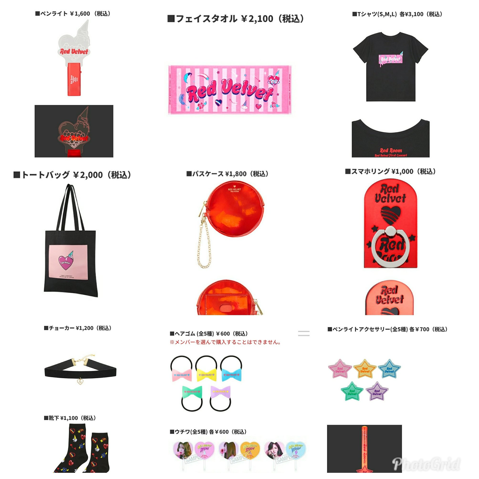 Red Velvet レドベルグッズ Red Velvet レドベルグッズ