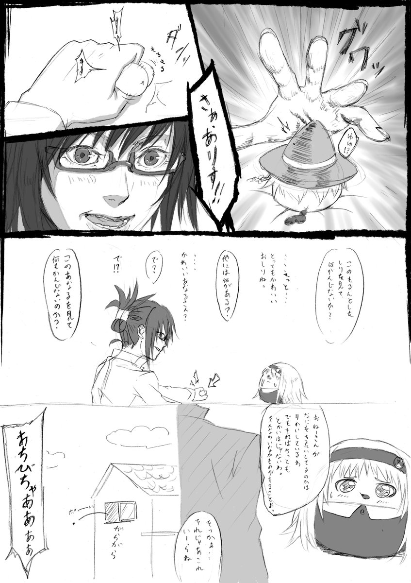 漫画 ゆっくり いじめ 【キリライターあき】ほんとうのしあわせ