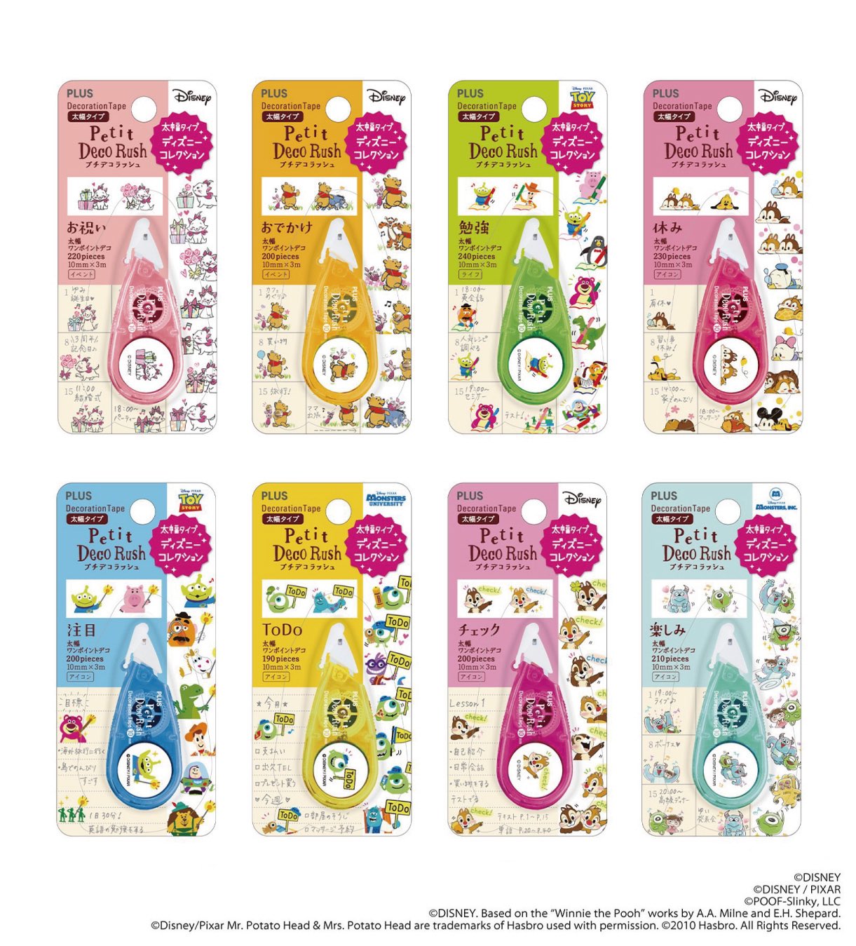 プラス Plus Stationery 新商品情報 手帳用デコレーションテープ プチデコラッシュ 太幅タイプから数量限定で ディズニーデザイン8種類を4月26日に新発売します ディズニーの人気キャラたちが手帳の予定をより楽しくさせますよ T Co