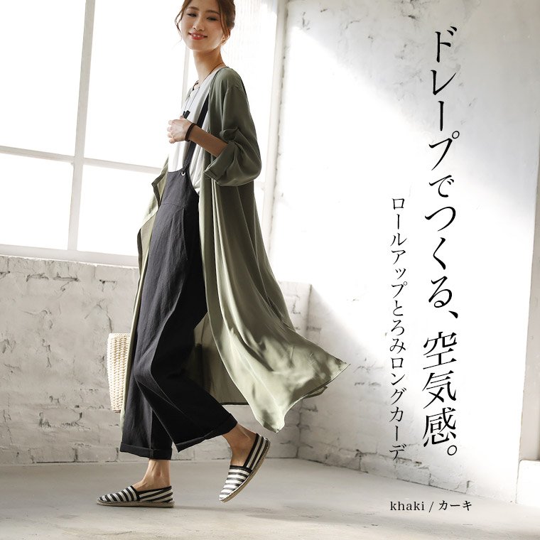 Soulberry本店 Ar Twitter ロールアップとろみロングカーディガン T Co Aiofeh4wmx 今年こそは 大人見え 目指すぞ そんな私の背中を ぐっと押してくれる羽織りもの Soulberry ソウルベリー ファッション コーデ T Co Uvoqp2ozjv Soulberry本店 Ar Twitter ロールアップとろみロングカーディガン T Co Aiofeh4wmx 今年こそは 大人見え 目指すぞ そんな私の背中を ぐっと押してくれる羽織りもの Soulberry ソウルベリー ファッション コーデ T Co Uvoqp2ozjv