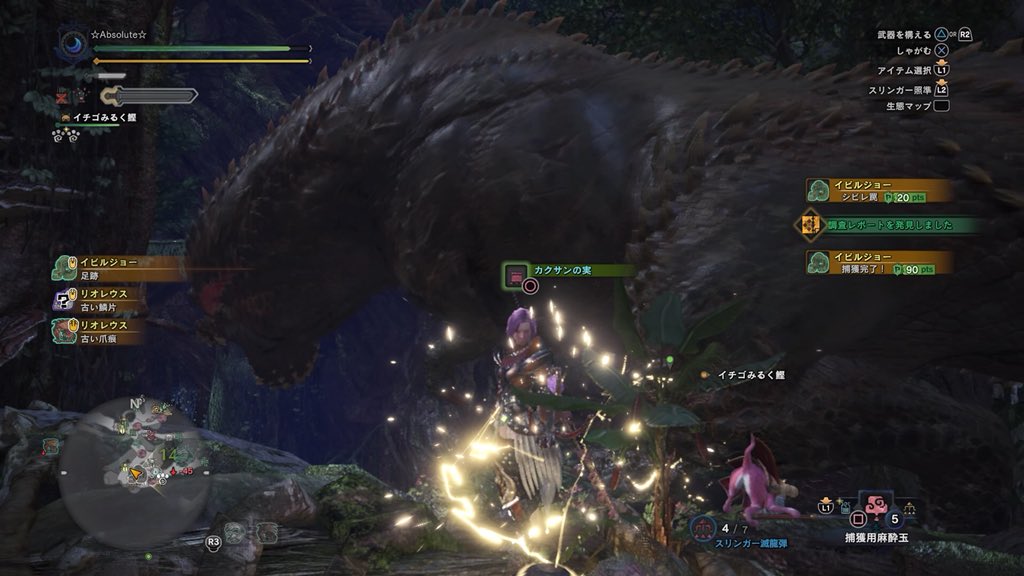 Absolute على تويتر そういえばイビルジョー初見倒しました やっぱ強いし 何よりデカイw Mhw イビルジョー Mhw無料アップデート モンハン