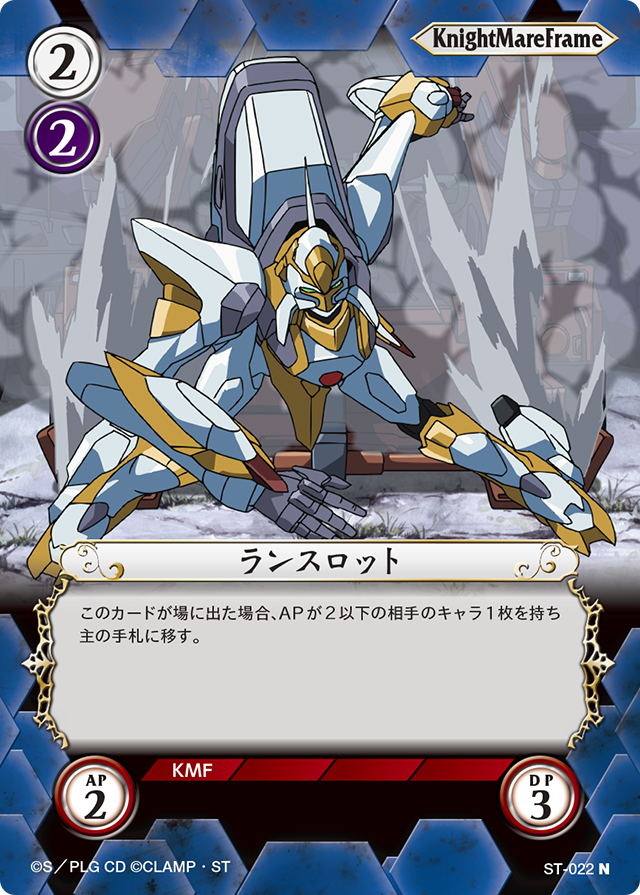 bl_geass's tweet photo. 【ゲーム紹介】ナイトメアフレームカード
作品に登場するナイトメアフレームを表すカードです。キャラクターにセットすることができ、キャラクターを大きく強化することができます！手札やタクティクスデッキから使用します。
#GeassBattleLink #geassp #BattleLink https://t.co/wca0sKcRhT