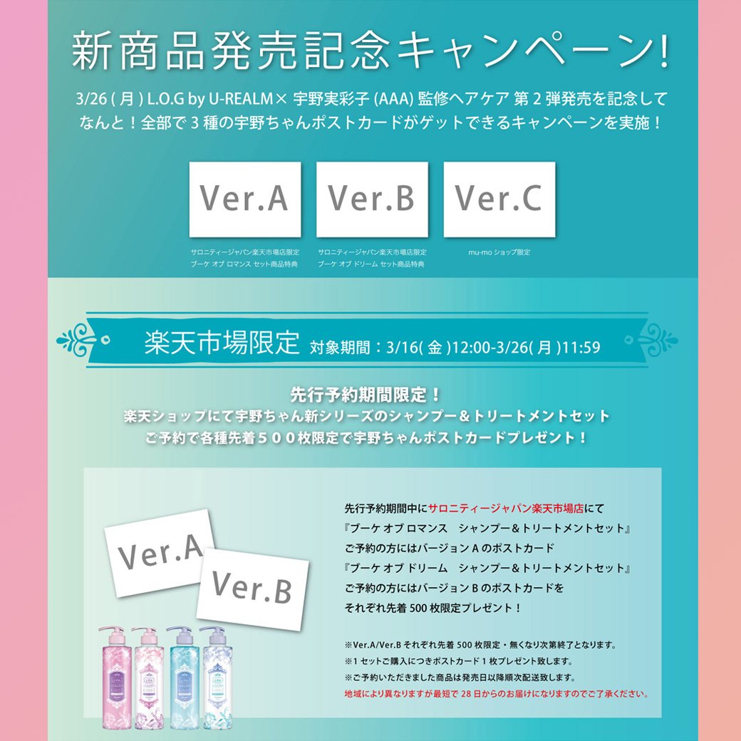 L.O.G by U-REALMヘアケア (@LOGSalonQuality) / Posts / X