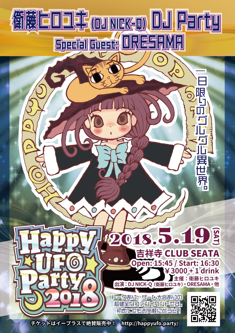 魔法陣グルグル 衛藤ヒロユキ HAPPYUFOPARTY グッズセット 魔法陣グルグル」公式 on X: