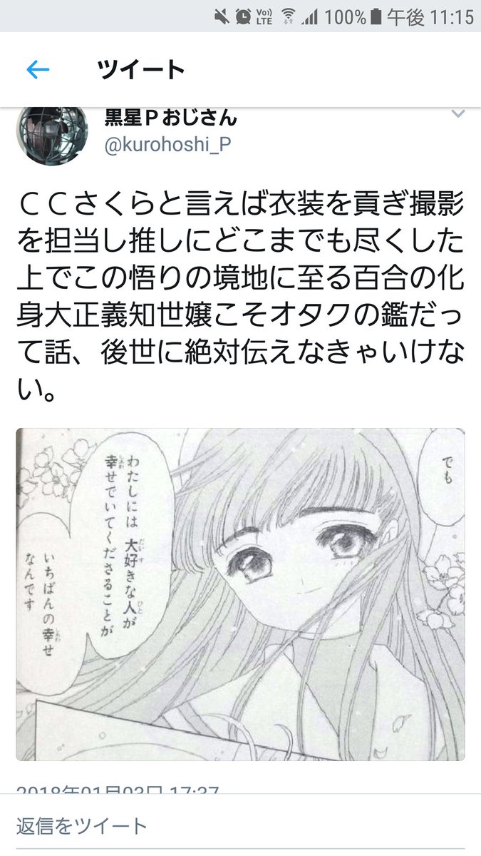 カードキャプターさくら 名言 知世