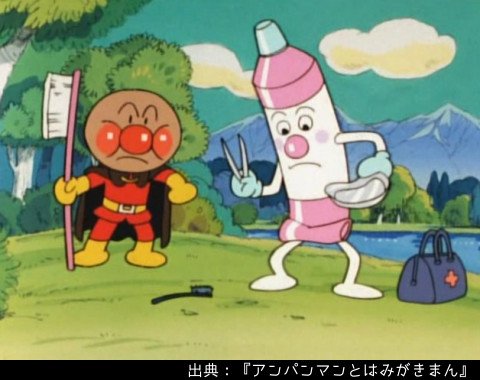 Twitter पर アンパンマン日替わり紹介bot 3話aパート アンパンマンとはみがきまん 19年 はみがきまん初登場 虫歯大流行の謎に はみがきまんが迫る Twitter पर アンパンマン日替わり紹介bot 3話aパート アンパンマンとはみがきまん 19年 はみがきまん初登場 虫歯大流行の謎に はみがきまんが迫る