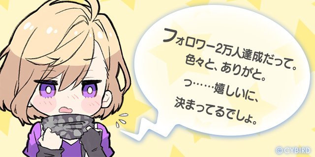 【公式】イケメンライブ（イケラブ） tweet media