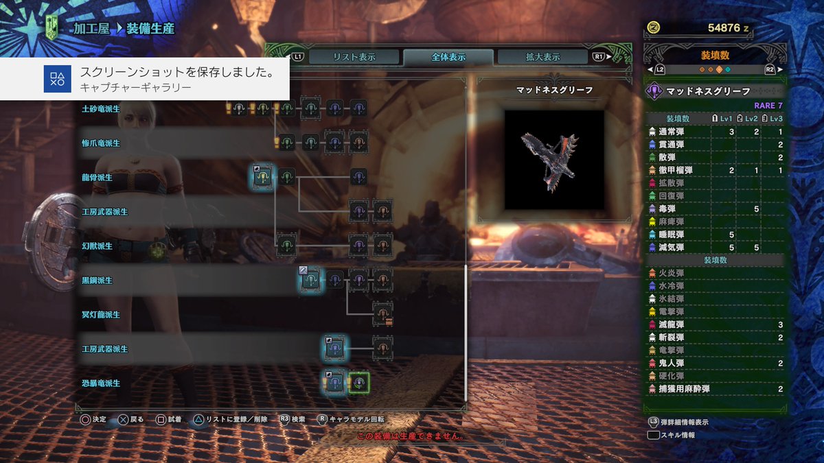 Mhw イビルジョー全武器の性能ｷﾀー ライトヘビィボウガン以外は強そう 画像 爆newゲーム速報