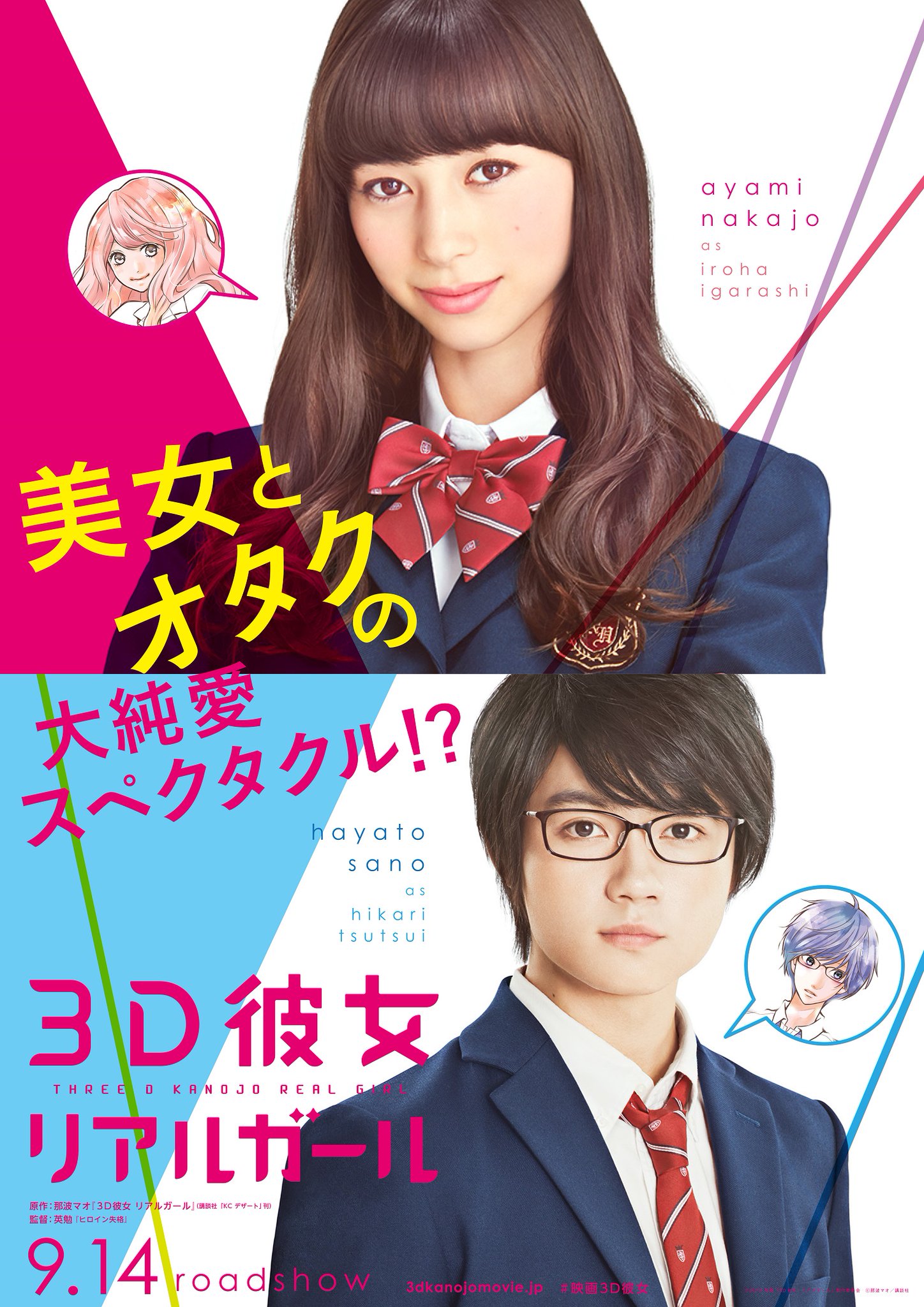 3D Kanojo 3